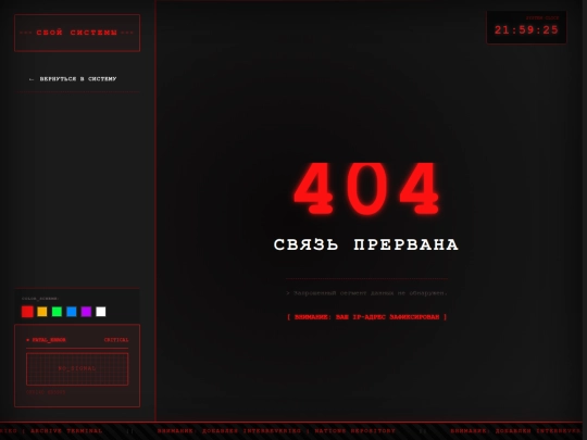 wahrheit_styled (1) screenshot