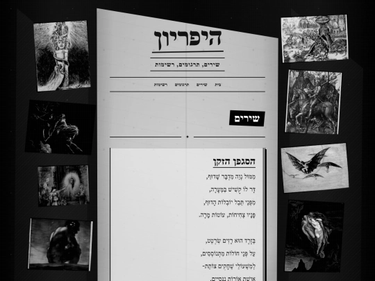 poems screenshot