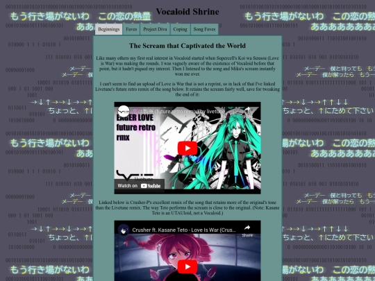 subpages/vocashrine screenshot