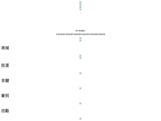 遊戲大廳 screenshot
