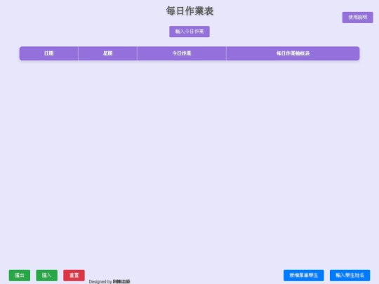 classcheck screenshot