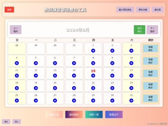 classtool screenshot