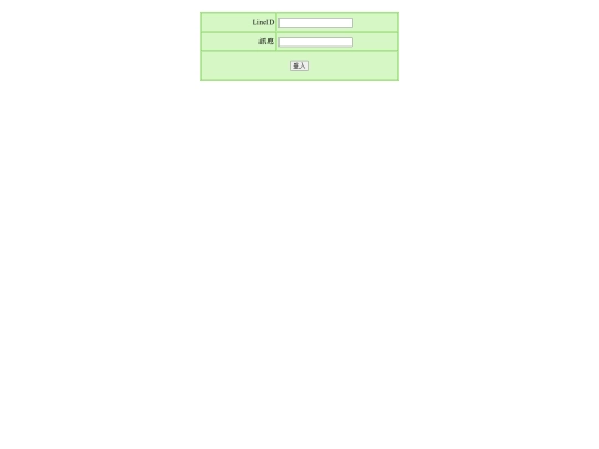linebot screenshot