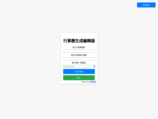 schoolCal screenshot