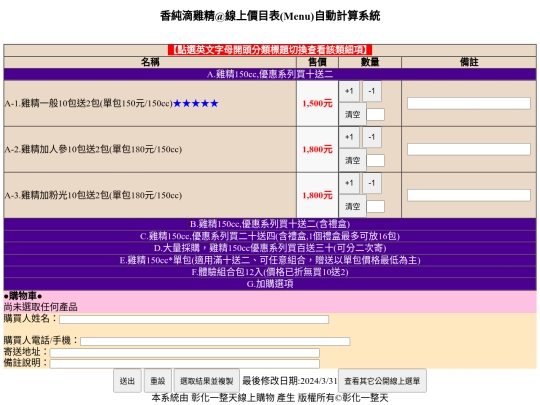 shop1 screenshot