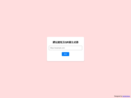 tinyurl screenshot