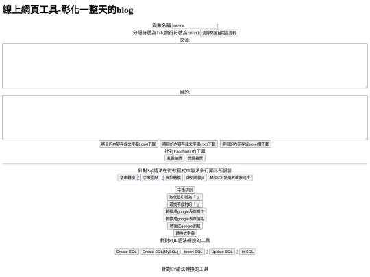 tools screenshot