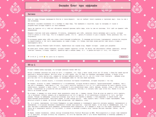 blog screenshot