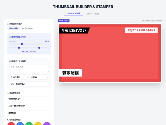 tools/thubmnail_builder screenshot