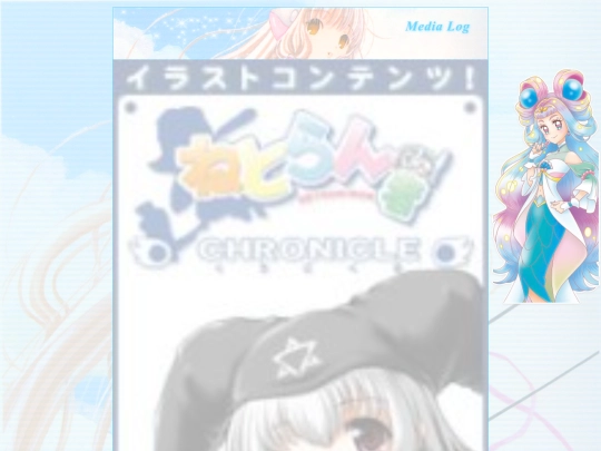 personal/medialog screenshot
