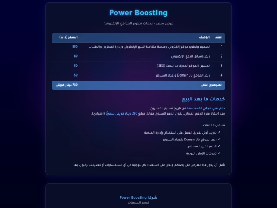 dar-7rof screenshot