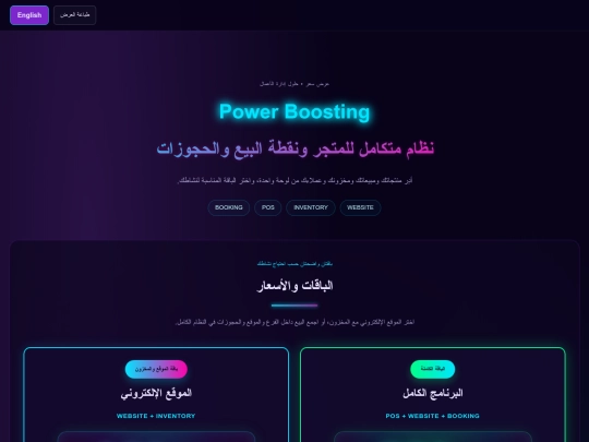 pb-pos-quotation screenshot