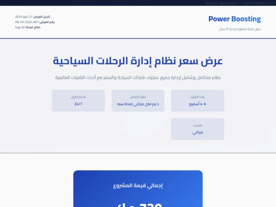 tours-offer2 screenshot