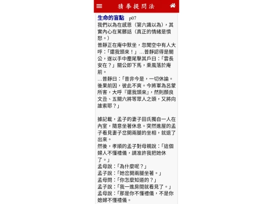 2/P07 screenshot