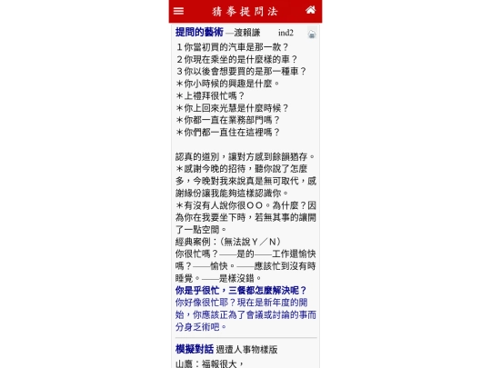 2/ine2 screenshot