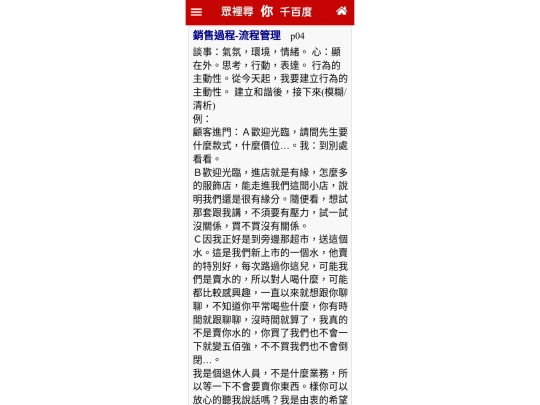 2/p04 screenshot
