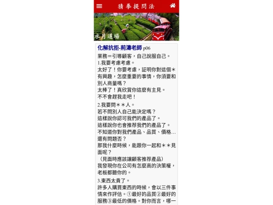 2/p06 screenshot