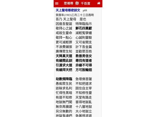 2/p08 screenshot