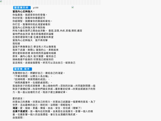 2/p100 screenshot