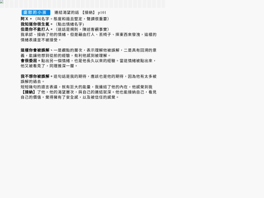 2/p101 screenshot