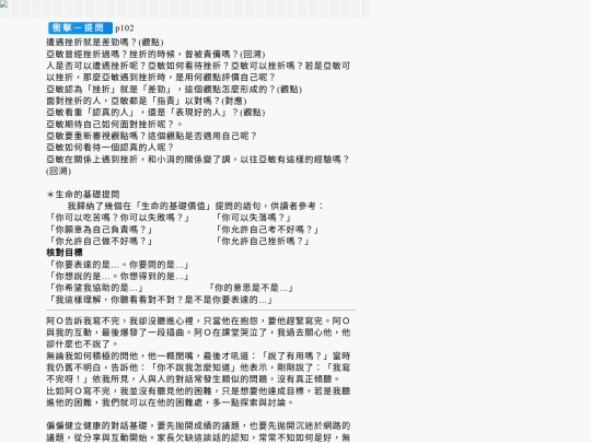 2/p102 screenshot
