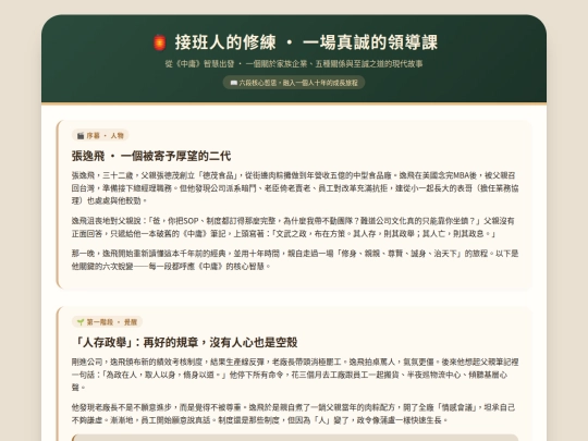 3/2 screenshot