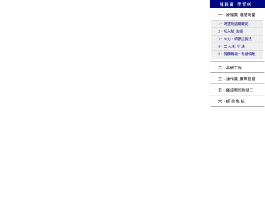 3/left screenshot