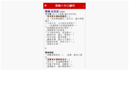 3/nb/ind_Sog screenshot