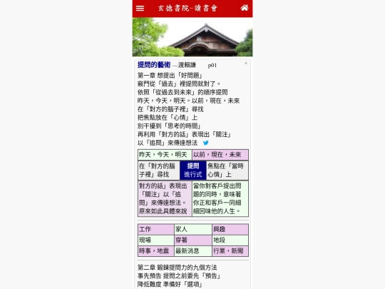 3/p01 screenshot