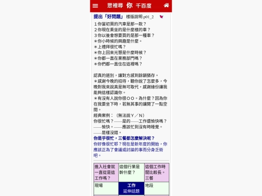 3/p01_2 screenshot