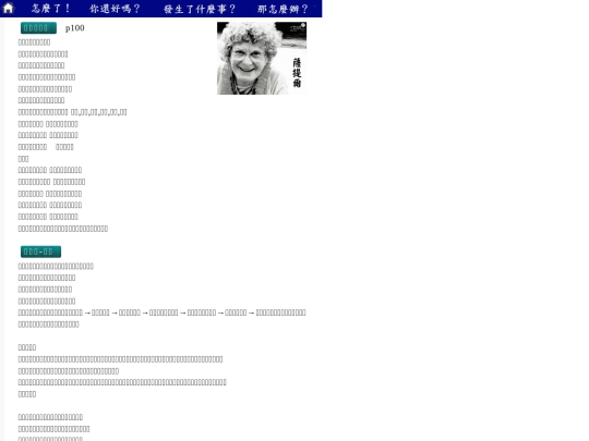 3/p100 screenshot
