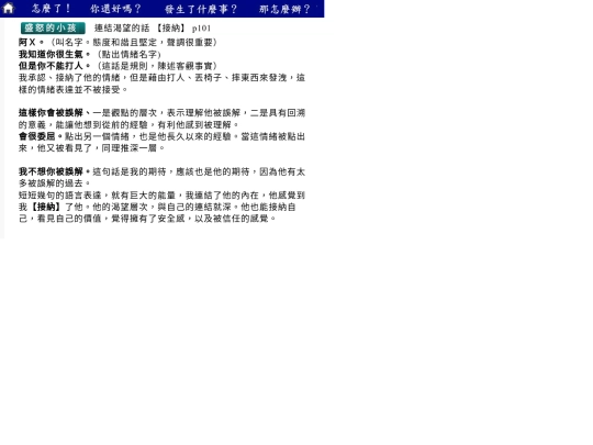 3/p101 screenshot