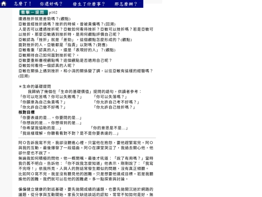 3/p102 screenshot