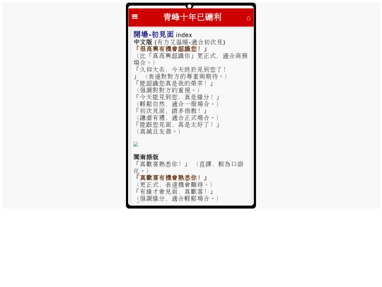 3/sog/ind_a screenshot
