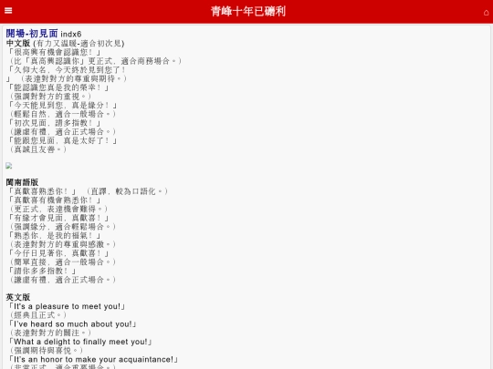 3/sog/indx6 screenshot