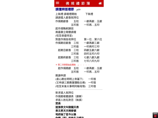 5/p09 screenshot