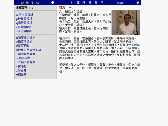 8 screenshot