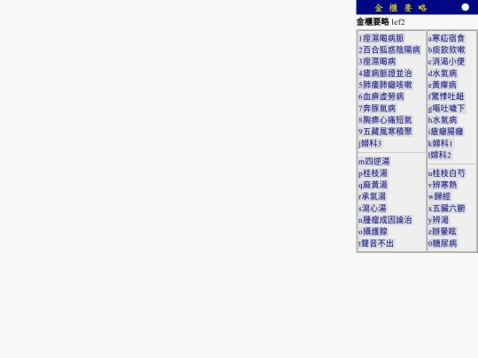 8/lef2 screenshot