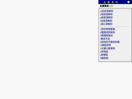 8/lef3 screenshot