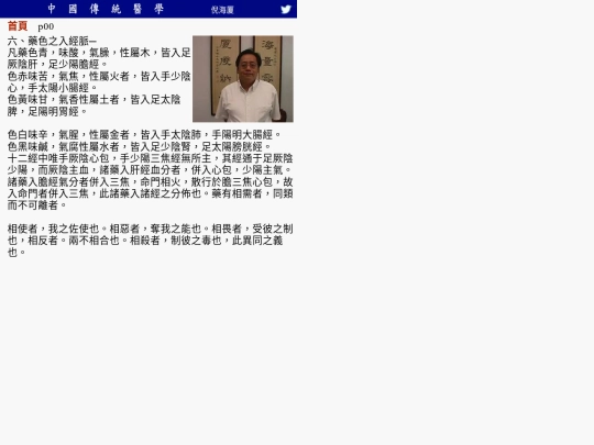 8/p00 screenshot
