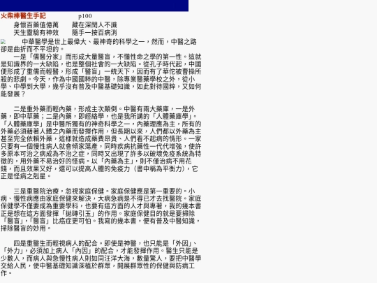 8/p100_t screenshot