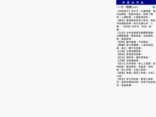 8/pa02 screenshot