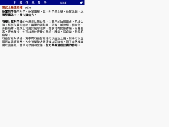 8/pj0u screenshot