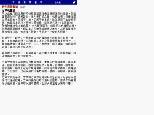 8/pj0v screenshot