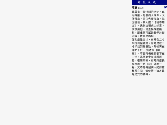 p2/pa08 screenshot