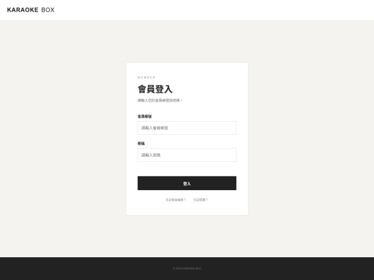 phone/karaoke/login screenshot