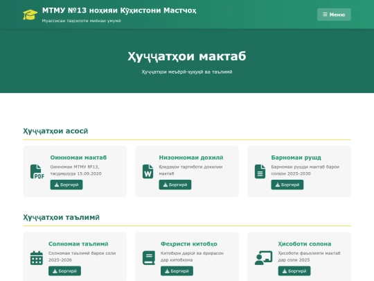 documents screenshot