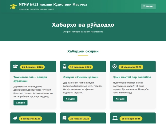 news screenshot