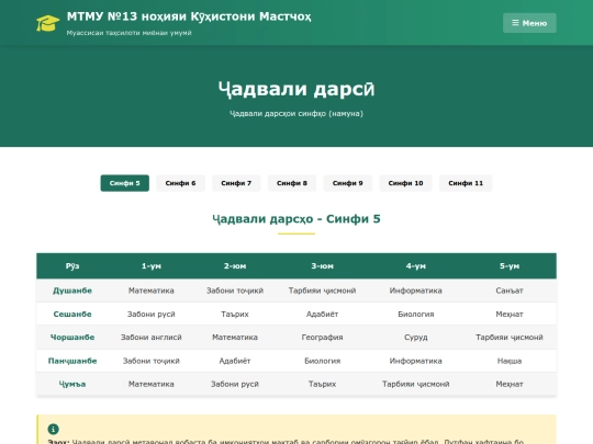 schedule screenshot