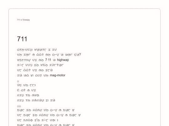 mga-kanta/toneejay/7-11 screenshot